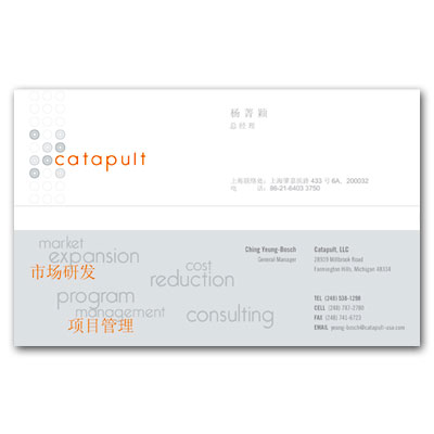 Catapult, LLC
